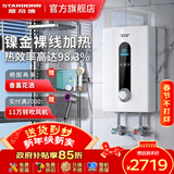 斯帝博（starborn）即热式电热水器电家用洗澡专用变频恒温快热式大功率电热水器隐藏式速热热水器超薄过水热 包安装 8800W 经济款-ESC-E90WB