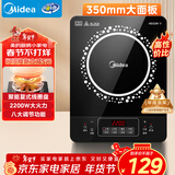 美的（Midea）电磁炉 2200W大功率家用猛火爆炒耐用面板炒菜蒸煮八档火力纤薄电磁灶火锅炉 C22-RT22E01