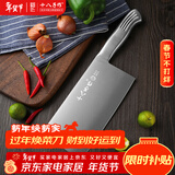十八子作刀具 厨房家用不锈钢菜刀斩骨切菜银盈斩切刀S2504-A