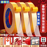 迪麦佳【防台风】封窗不易留胶网格双面胶强粘加厚布基胶带地毯胶带接缝强力固定贴 20mm宽×20米 3卷