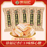 徐福记酥心糖 糖果 酥糖 休闲零食 喜宴结婚 高档喜糖散装桌糖伴手礼 杏仁味酥心糖495g(约36颗)