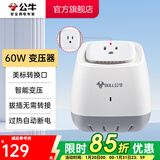 公牛（BULL） 插座美标电器变压器/排插/插排/电源开关插板/国内使用 GN-P1W  额定功率60W