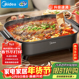 美的（Midea）火锅专用锅 电火锅 烤鱼锅6分钟速沸电锅一体多功能锅电煮锅火锅锅 8L大容量 HGE383051