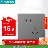 西门子（SIEMENS）插座面板 10A斜五孔插座 86型暗装插座 皓彩深灰银5UB26183NC022P