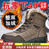 全洲狼 雪地靴男东北大棉靴加绒加厚男靴作大码抗寒保暖防滑户外棉鞋男 棕色棉鞋910 44 (270mm)