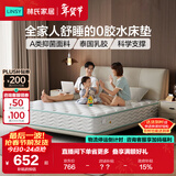 林氏家居床垫乳胶垫乳胶床垫弹簧床垫榻榻米偏硬垫床垫子1.5x2米