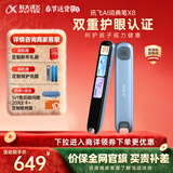 科大讯飞AI词典笔X8 英语点读笔 学习机 英语学习 幼小初高全年龄适用便携式学习机 晴空蓝