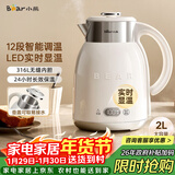 小熊（Bear）烧水壶恒温电热水壶316L母婴级不锈钢无缝内胆 多段保温壶家用2升大容量恒温壶 ZDH-H20P5