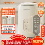九阳（Joyoung）热水壶烧水壶电水壶1.5L 5段水温 304不锈钢一体无缝 0胶水 恒温壶K15ED-W520