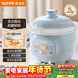 苏泊尔（SUPOR）电炖锅 电炖盅 煲汤锅炖汤锅 燕窝炖盅熬粥煮粥神器 bb煲婴儿辅食锅 电煮电汤锅DG10YC883多功能锅