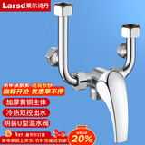 莱尔诗丹（Larsd）LD5703 电热水器混水阀 热水器开关水阀 淋浴花洒冷热明装混水阀