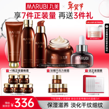 丸美（MARUBI）巧克力丝滑抗皱紧致抗氧护肤品水乳套装补水保湿淡细纹新年礼物女 【4件套】洁水乳霜