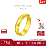 周大福福字素圈泥鳅背黄金戒指单只(工费180) 约5.45g EOF134礼物