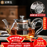 金镶玉玻璃泡茶壶花茶壶凉水壶耐热防爆过滤内胆带盖 雨润壶600ml