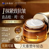 YIVIKII进口麦角硫因面霜抗皱紧致抗衰老淡纹保湿35-40岁男女护肤品50ml
