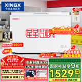 星星（XINGX）400L商用冰柜微霜冷柜 大容量冰箱冷藏冷冻保鲜节能顶开柜 减霜单箱卧式冷柜 BD/BC-400R 以旧换新