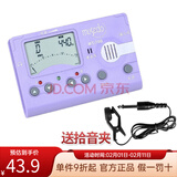 musedo妙事多MT70B古筝调音器 定音校音节拍三合一12平均律民族乐器配件 MT-70B马卡龙紫色