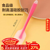 杰凯诺耐高温家用一体式食品级硅胶软刮刀蛋糕工具奶油搅拌刀 粉橙色