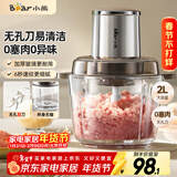 小熊（Bear）绞肉机家用小型 婴儿辅食机 绞馅机 肉馅搅拌机碎肉机 绞肉绞菜多功能一体机 打肉机双刀QSJ-L03H1