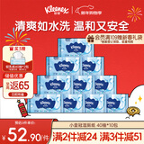 舒洁（Kleenex）湿厕纸40抽*10包家庭装厕纸湿厕纸纯水洁厕湿巾湿纸巾厕纸