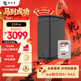 极空间私有云Z2Pro 8T双盘位NAS智能AI娱乐办公网络存储服务器(内置1块红盘Plus 8TB硬盘)黑色 免安装