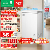 容声（Ronshen）100L单温家用冰柜微霜PCM抗菌内胆深冷锁鲜一级能效节能冷柜BD/BC-100E10HNLAJ国家补贴