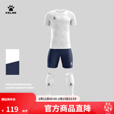 卡尔美（KELME）定制足球服男套装比赛透气短袖V领组队服印字印号球衣 8351ZB1085白色 XXXL