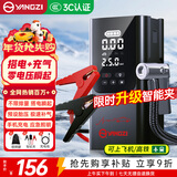 扬子（YANGZI）【3C认证】汽车应急启动电源充气泵一体机车载电瓶搭电宝户外充电宝移动电源汽车摩托车打火神器