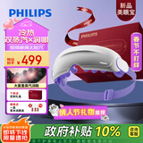 飞利浦（PHILIPS）美眼宝【重磅新品】眼部按摩仪器护眼仪雾化按摩眼罩干润眼送女友老婆情人节新年生日礼物 5204E紫