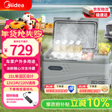 美的（Midea）车载冰箱压缩机车家两用小型汽车宿舍21升迷你快速制冷母乳冰箱