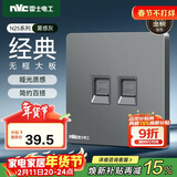 NVC雷士电工 开关插座 二位六类电脑插座 86型网络面板 N25雾感灰