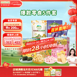 爷爷的农场零食组合（小软饼*2+米饼*1+海苔脆*1+无核西梅*1）