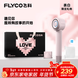 飞科（FLYCO）高速电吹风机家用宿舍负离子速干护发吹风筒新年礼物FH6371钻石粉标配挂架