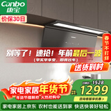 康宝（Canbo）抽油烟机家用大吸力27m³厨房自清洁一级能效7字型可搭配燃气灶具政府补贴【国家补贴】CXW-268-T8