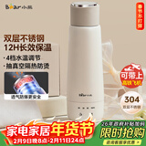 小熊（Bear）电热水杯 便携式烧水壶 升级双层不锈钢 0.3L迷你保温杯学生宿舍电热水壶 ZDH-C04X1 礼物送礼