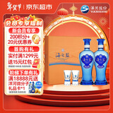 洋河 蓝色经典 海之蓝42度 480ml*2瓶 礼盒装  绵柔浓香型年货送礼