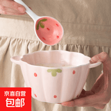 少女心草莓双耳碗勺汤碗沙拉碗饭碗家用碗高颜值年轻人釉下彩餐具 草莓双耳碗（1碗1勺）