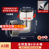 一靓4分活接直角弯头变方向转换6分全自动洗衣机水嘴连接水龙头转接头 A3款:4分活接内丝+6分外丝弯头
