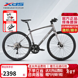 喜德盛（xds）公路车极速380油碟18速平把铝架2025款运动休闲车 25款-深灰/银450