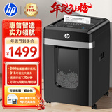 惠普全自动纸仓式双入纸口碎纸机单次可碎300张31L大容量连续碎120min可碎CD/回形针/卡片B30300CC