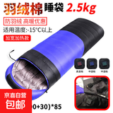 睡袋成人户外单人睡袋电热USB保暖可机洗睡袋春秋冬野营 2.5kg蓝色加宽 睡袋+1.5米延长线+充电头
