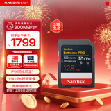 闪迪（SanDisk）128GB SD内存卡 V90 8K U3 C10 高速相机存储卡 读写速300MB/s IP68 6米防摔 影院级高清拍摄