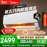 美的空调 酷省电 大1.5匹新一级能效变频 纯铜管 卧室节能壁挂式空调挂机国家补贴KFR-35GW/N8KS1-1Q