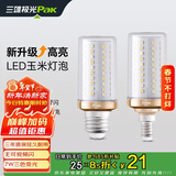 三雄极光 LED灯泡节能灯泡 E27大螺口玉米灯蜡烛泡家用商用大功率光源 7W