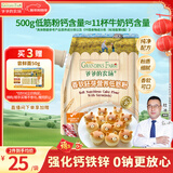 爷爷的农场香软胚芽营养低筋粉500g 儿童小麦面粉蛋糕松饼烘焙宝宝自制辅食
