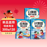 斗半匠五年级下册口算10000道计算题应用题强化训练小学数学五年级口算题卡天天练数学思维训练【3册】