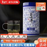 碧螺2025年春茶绿茶青花苏州洞庭碧螺春特级二等50g明前新茶罐装