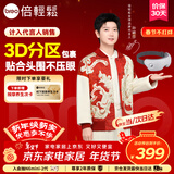 倍轻松【孙颖莎同款】眼部按摩仪护眼仪智能按摩器热敷按摩眼罩送亲友父母新年礼物元旦礼物送女生seeKE