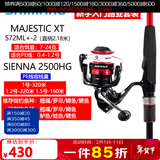 SHIMANO禧玛诺SIENNA/FX/NEXAVE/CATANA 塞纳路亚矶钓泛用远投纺车鱼轮 马杰仕S72ML+塞纳2500HG（套装）