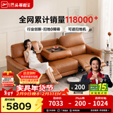 芝华仕（CHEERS）头等舱智能椅真皮电动沙发客厅家具直排沙发50611B橙意简约 【翻到几+进扫地机】赤霞橙-大三座双电-2.62M 年后第一批发货（详询客服）